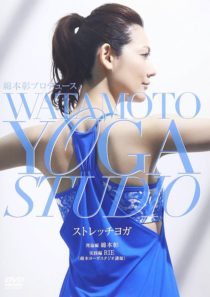Amazon.co.jp: 綿本彰プロデュース Watamoto YOGA Studio